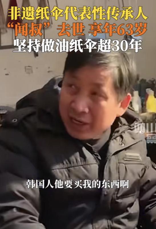 杭州網(wǎng)紅“聞叔”去世