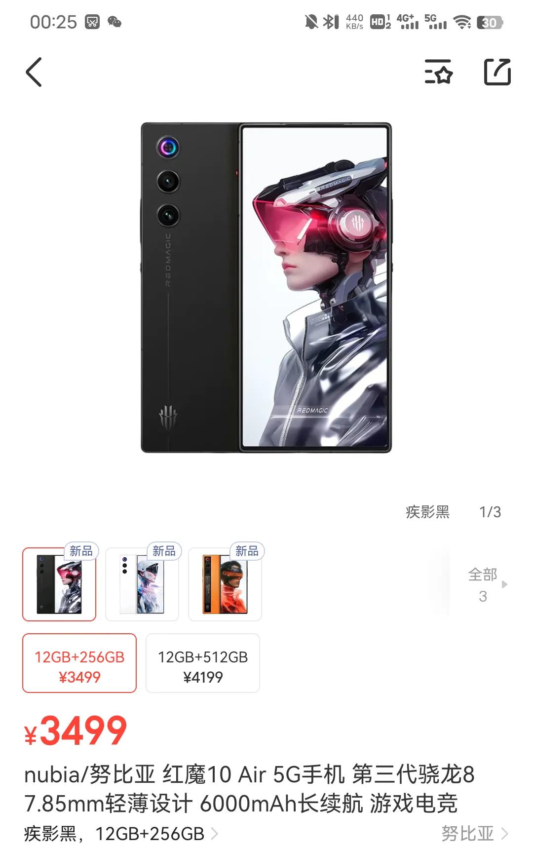 紅魔10 Air vs 魅族21 Pro:400元差價背后的「錯位廝殺」