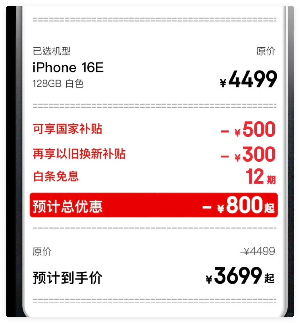 手機(jī)國(guó)補(bǔ)政策突發(fā)消息:超級(jí)國(guó)補(bǔ)日華為調(diào)價(jià)磕蘋(píng)果,Mate70降價(jià)4000+,16e新機(jī)價(jià)格太狠了