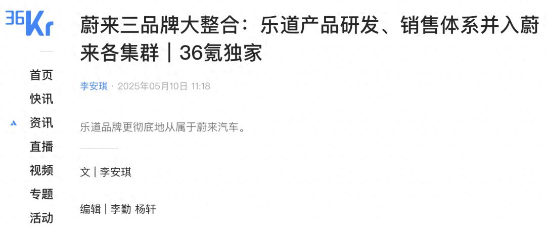 蔚來(lái)子品牌大整合后,買車、用車會(huì)有這些新變化?