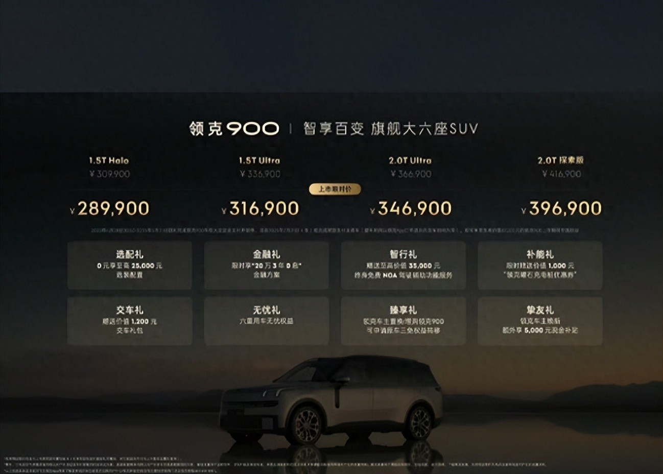 吉利高端SUV“上硬菜”!“大戰(zhàn)”問界M9/理想L9,更大更平價