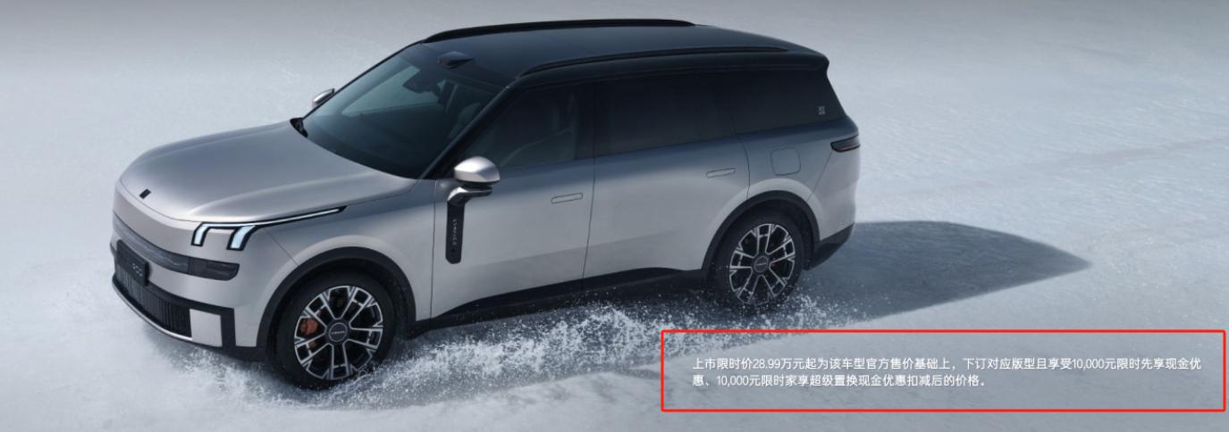吉利高端SUV“上硬菜”!“大戰(zhàn)”問界M9/理想L9,更大更平價