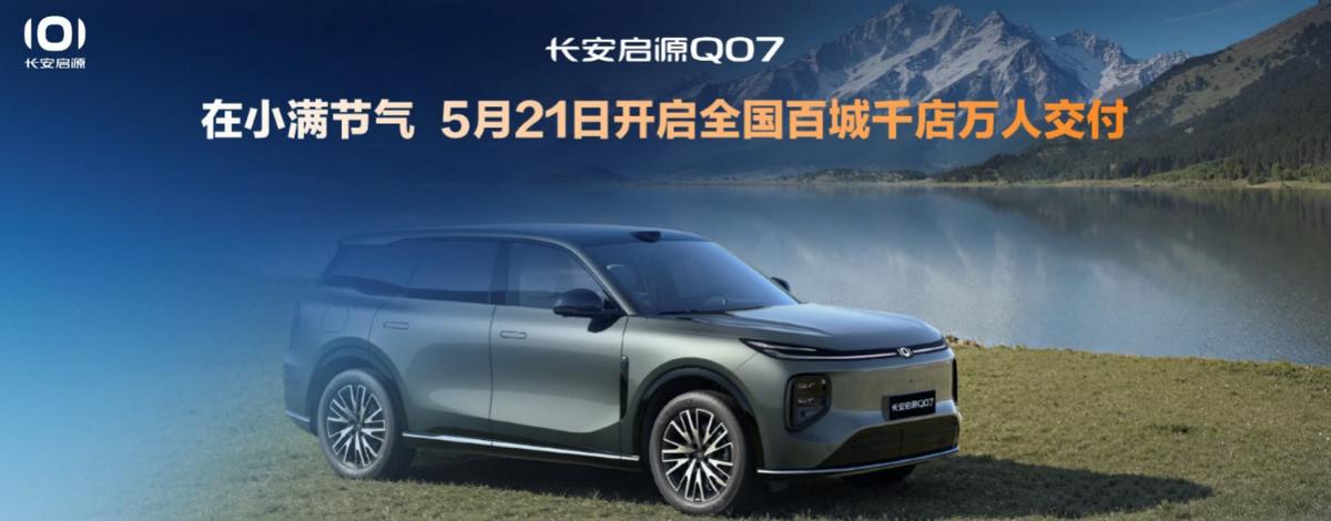 12.98萬(wàn)開回家,長(zhǎng)安啟源Q07 145長(zhǎng)續(xù)航榮耀上新,價(jià)優(yōu)料足直接殺瘋