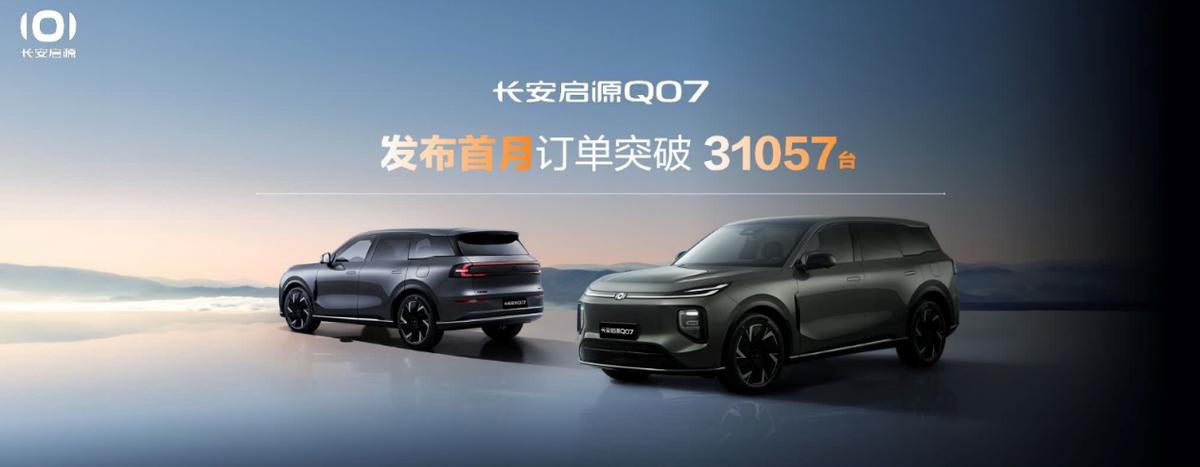 12.98萬(wàn)開回家,長(zhǎng)安啟源Q07 145長(zhǎng)續(xù)航榮耀上新,價(jià)優(yōu)料足直接殺瘋