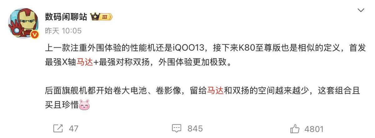 紅米新機硬核官宣,性能續航雙王炸,或2599起