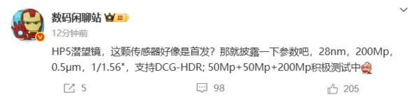 OPPO Find X9 Pro影像曝光 首發全新2億像素潛望鏡頭