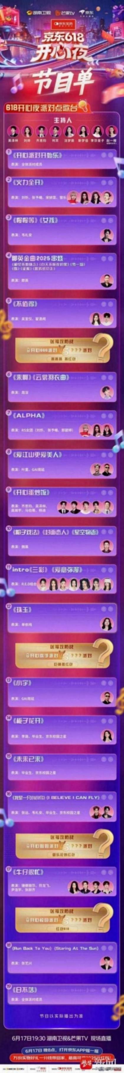 那英單依純周深見面 大型返祖現場