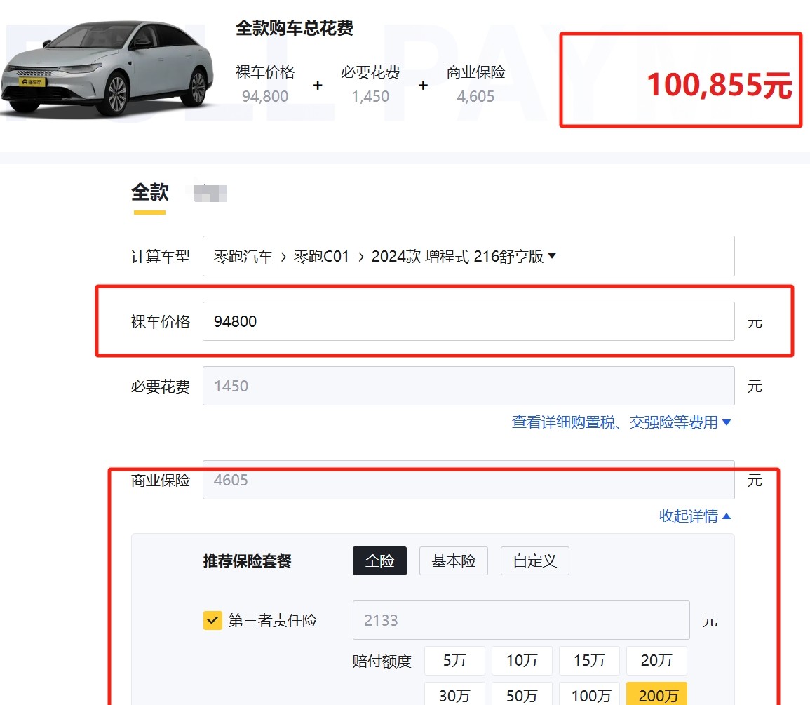 最近發(fā)現(xiàn)大轎車能賣到十萬出頭 說說這車值不值得買