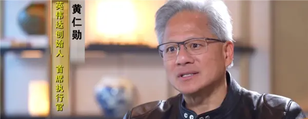 我們是對手不是敵人！黃仁勛：如果有人仔細看過華為手機 就會明白其中蘊含技術奇跡