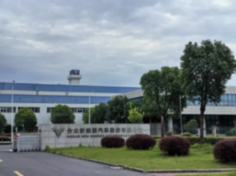 哪吒汽車母公司開啟重整投資人招募，或有“重生”可能？
