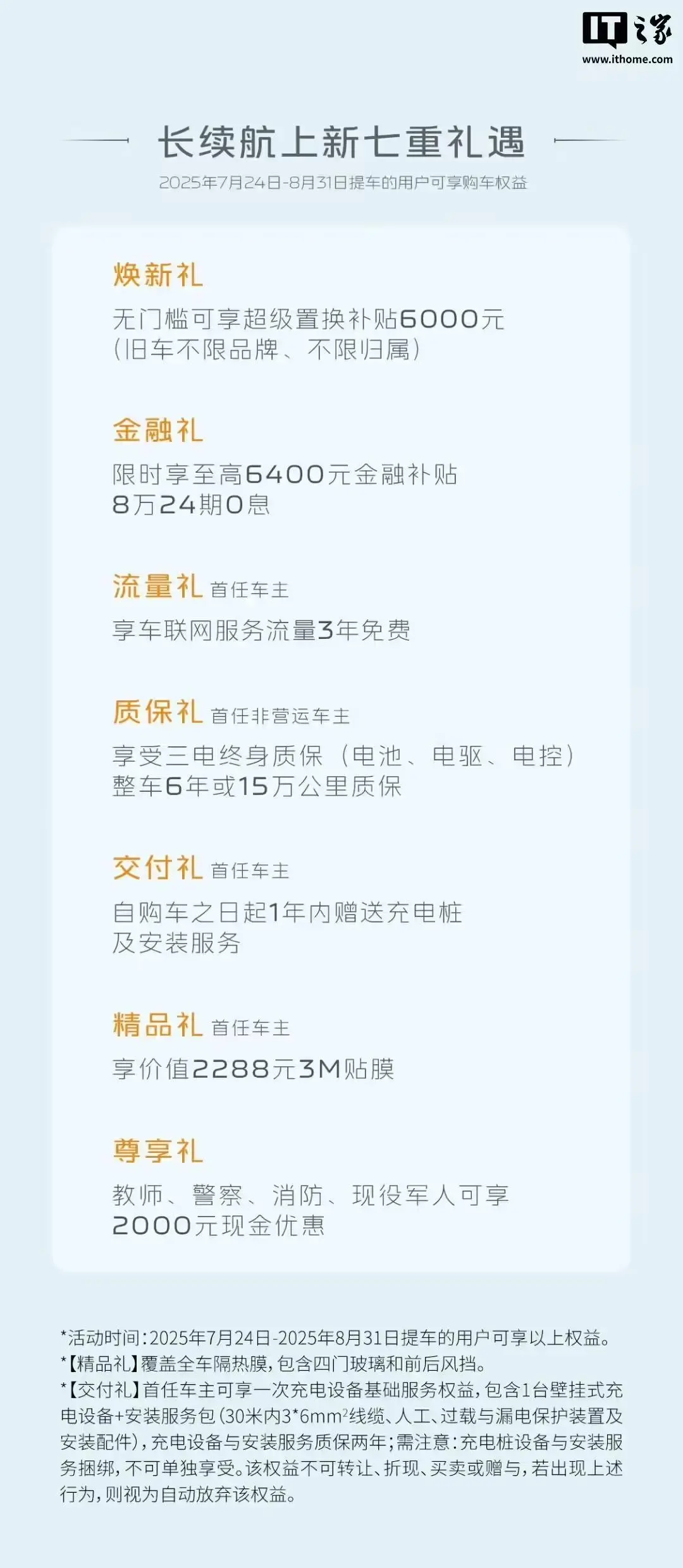 2026款吉利銀河E5上市：最大續航里程提升至610km，10.98萬元起