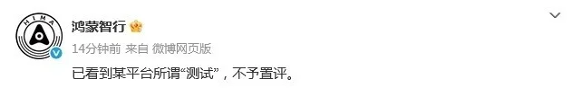 廣汽豐田回應(yīng)懂車帝測試：再好的智駕都是輔助駕駛